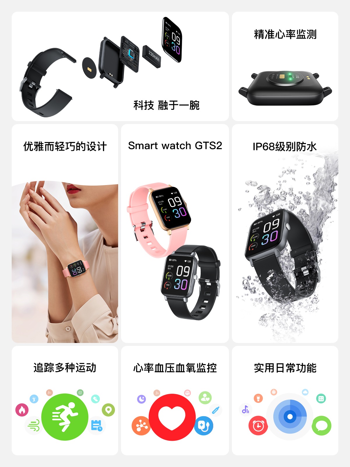 GTS2-details-mob-CN J9国际集团(中国)-官方网站